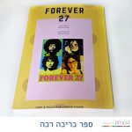 ספר בכריכה רכה